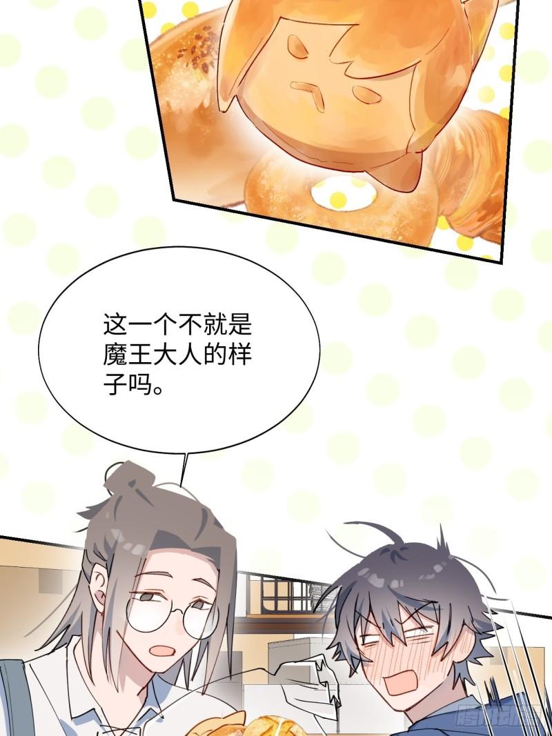22魔王大人别这样！11