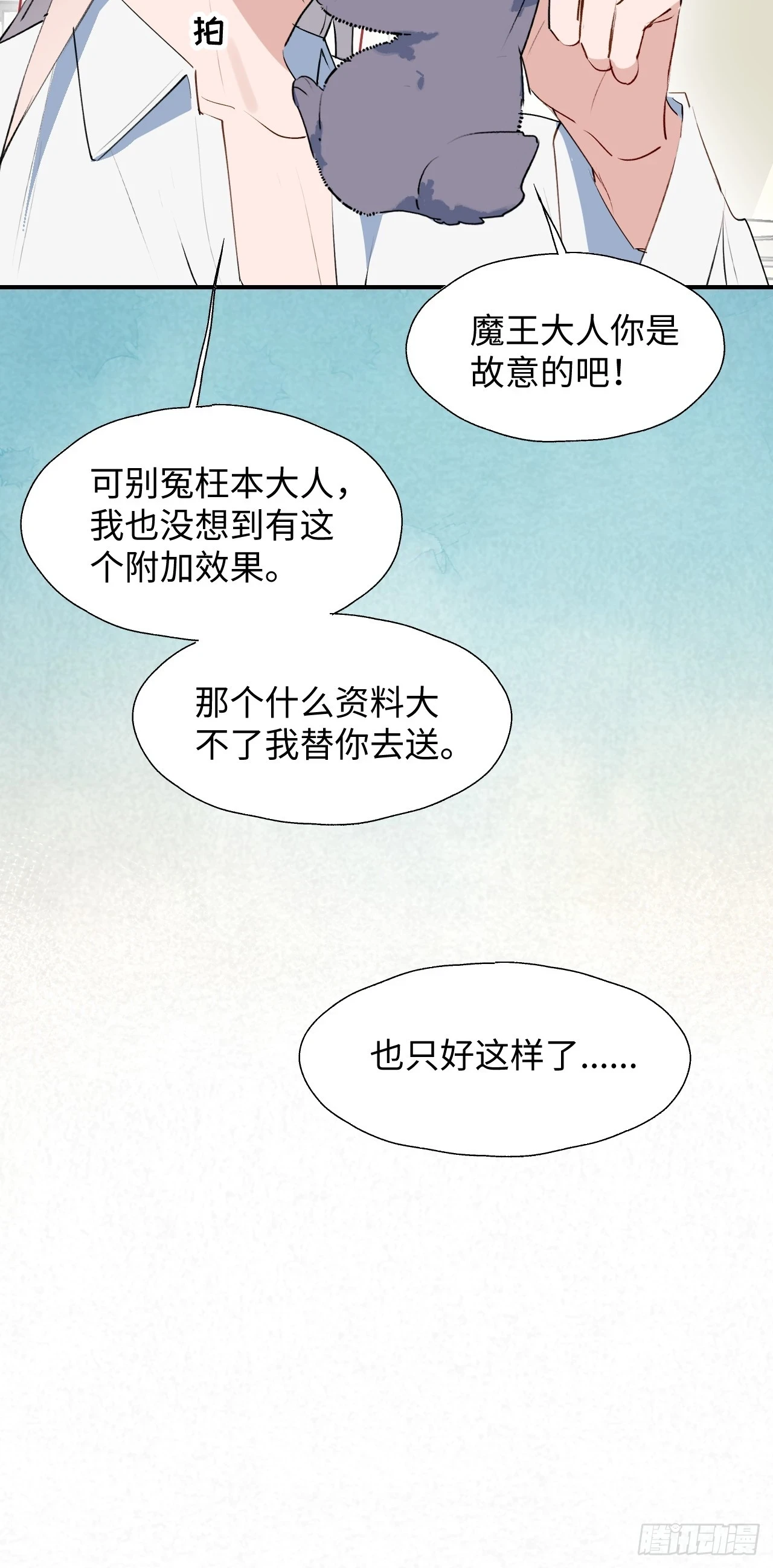 新春番外：本大人的专属宠物11