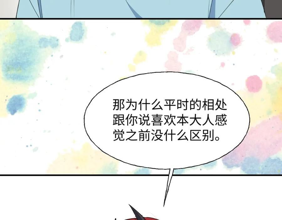番外：来约会吧！13