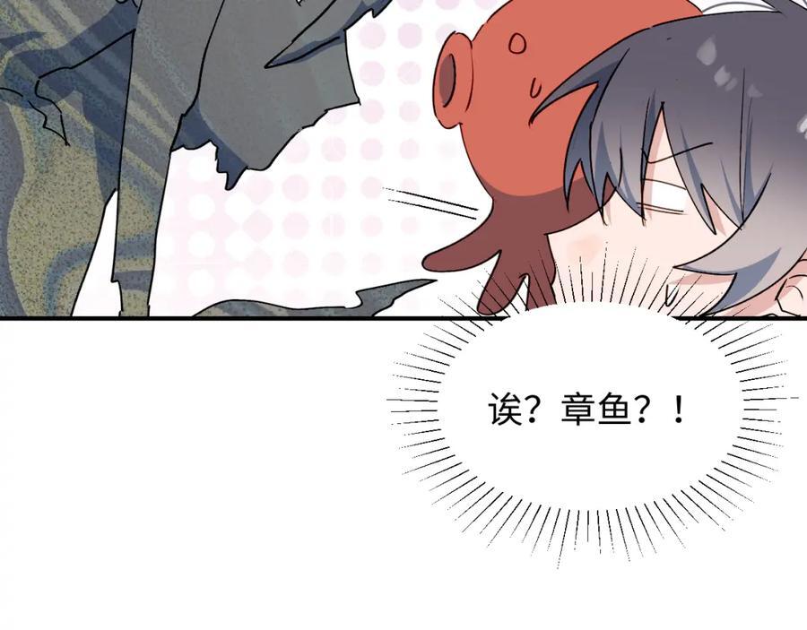 83坚持住，魔王大人！43