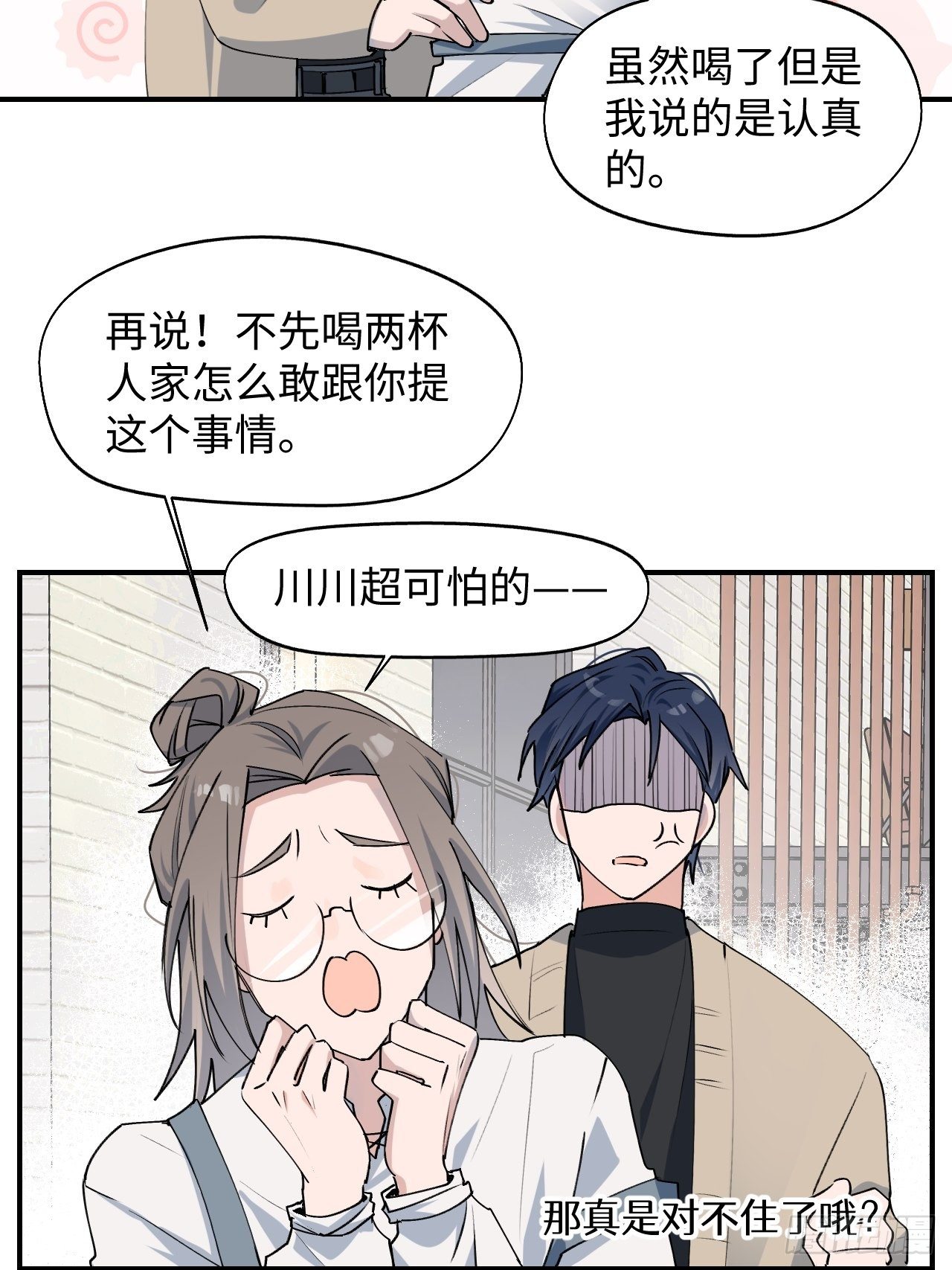 第9话 这是什么情况？！18