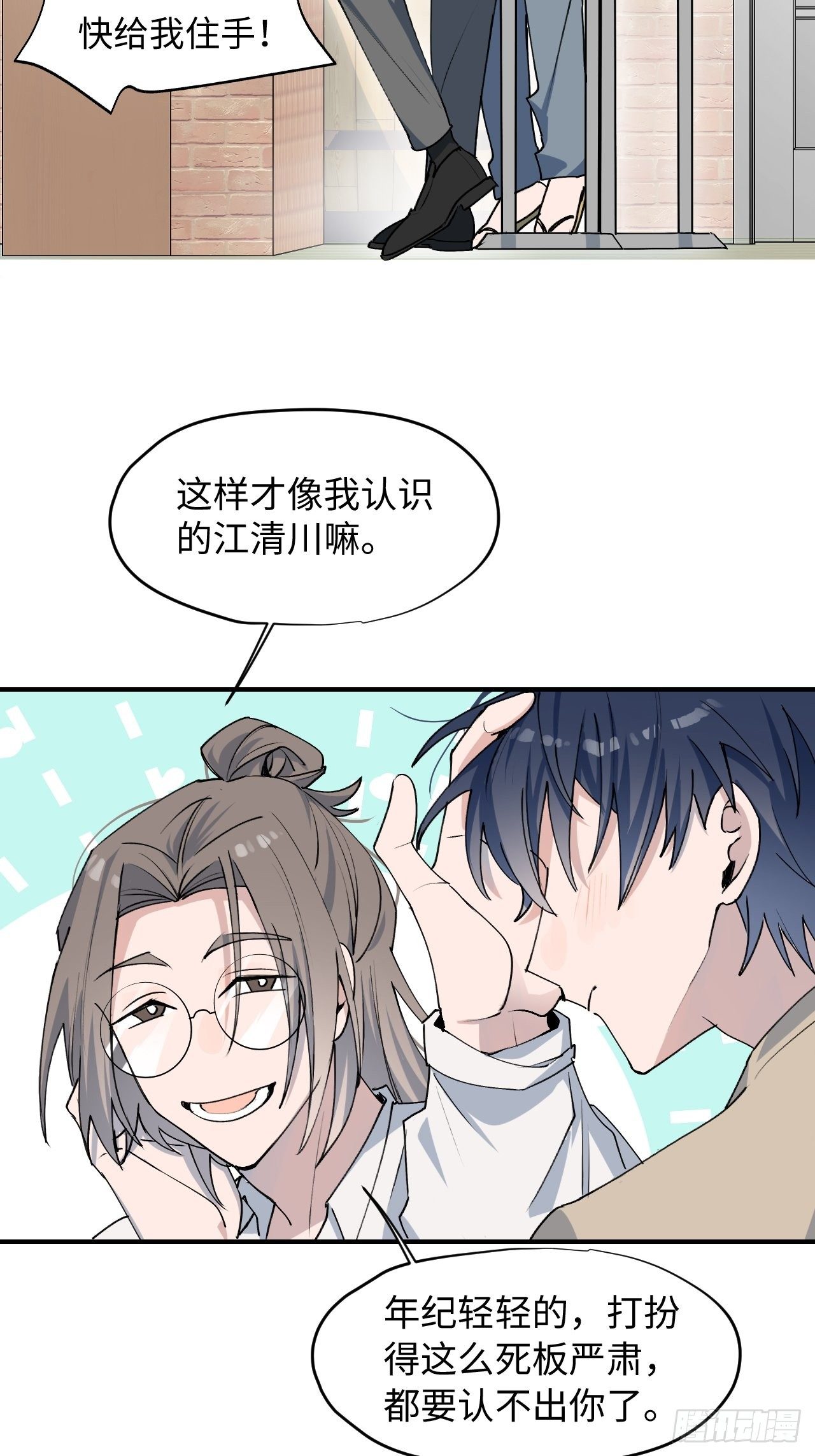 第9话 这是什么情况？！5