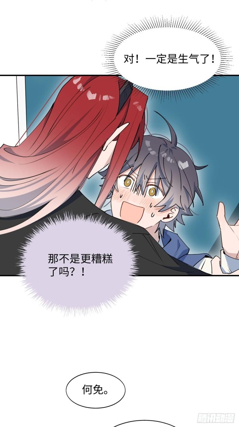 22魔王大人别这样！31