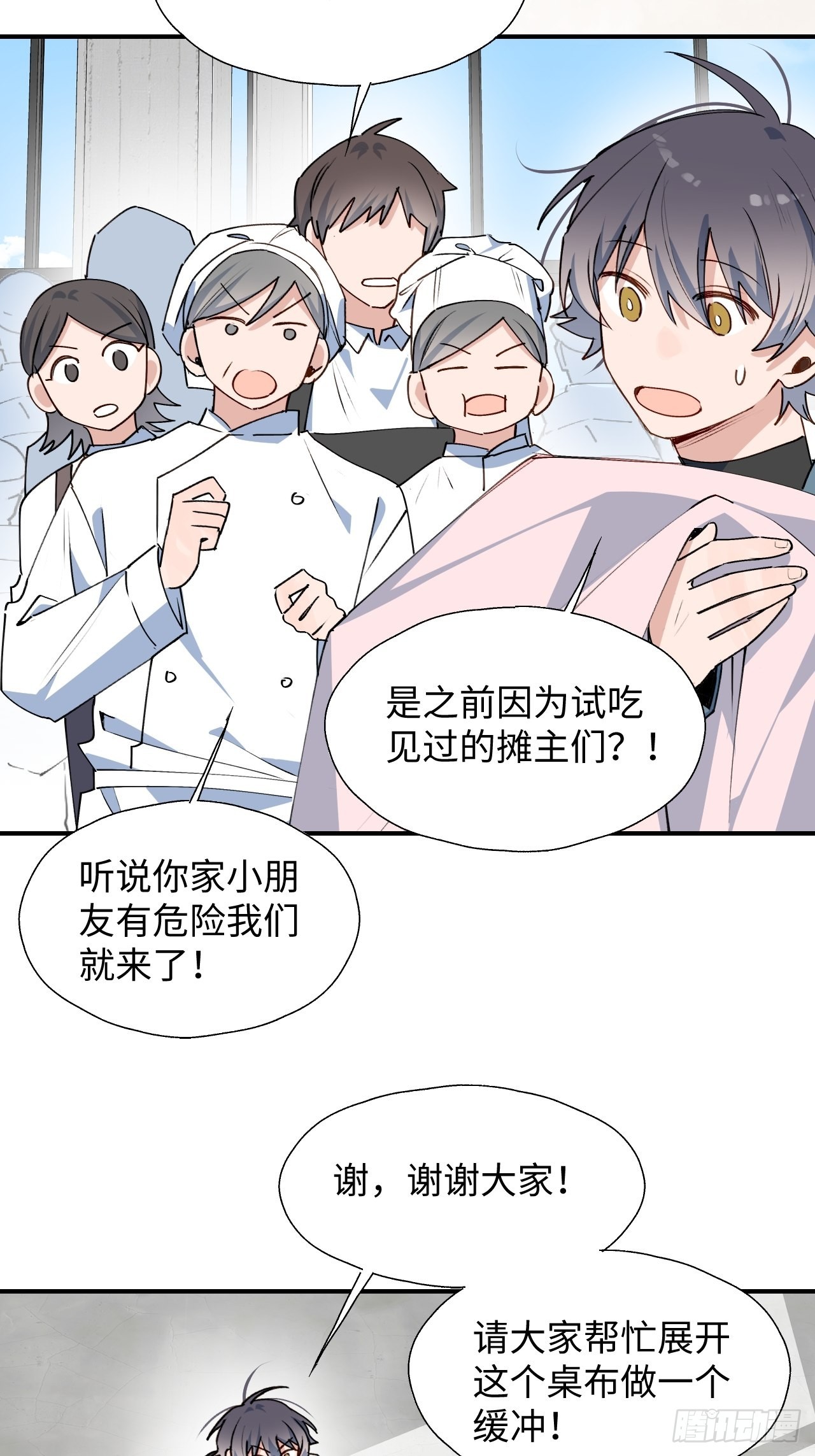 45我会接住你的！16
