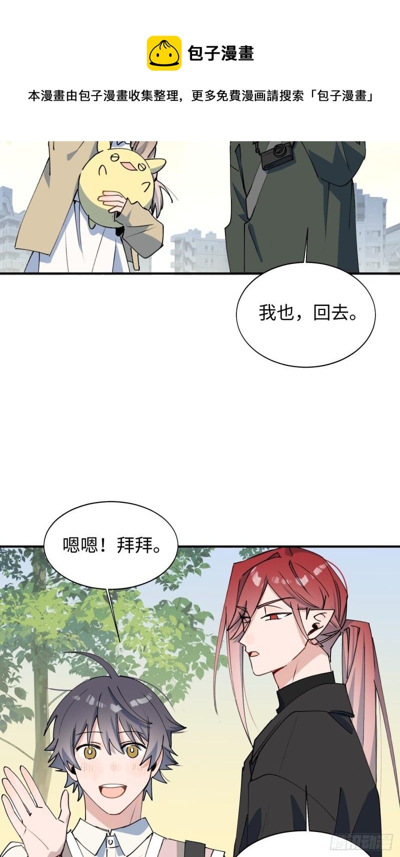 21魔王大人，你在哪儿？52