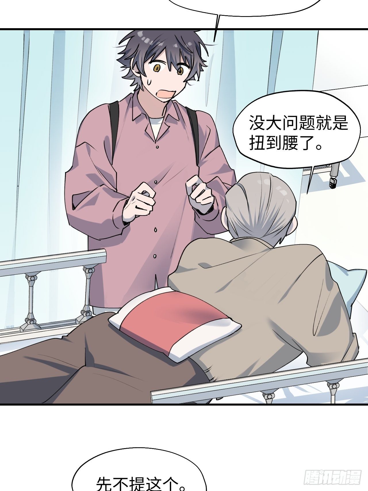 第9话 这是什么情况？！40
