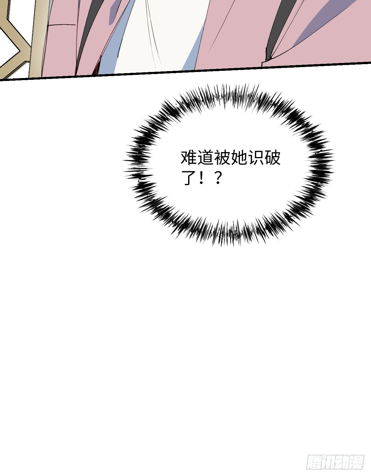 37被识破了吗？！43