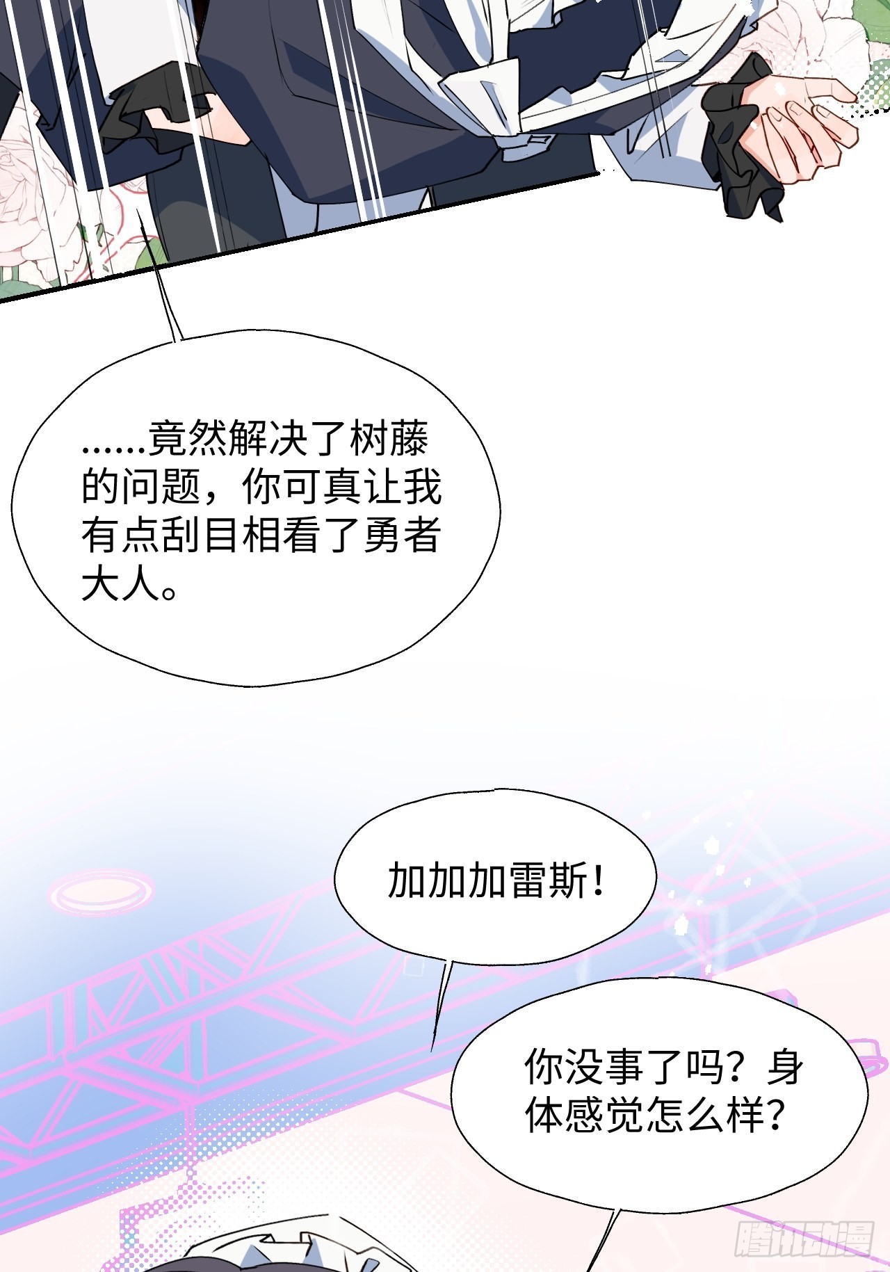 33何免……危！37