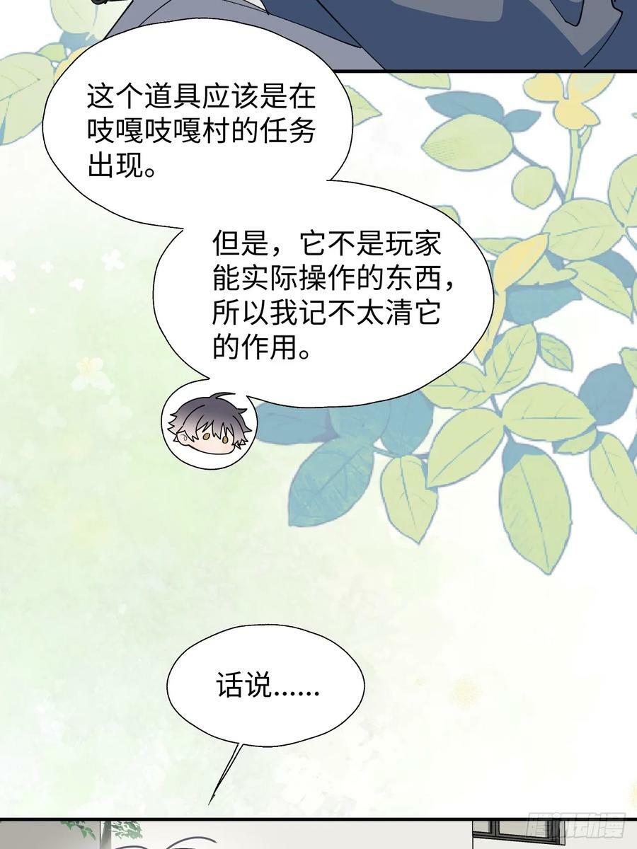 67会被吃掉吗……35