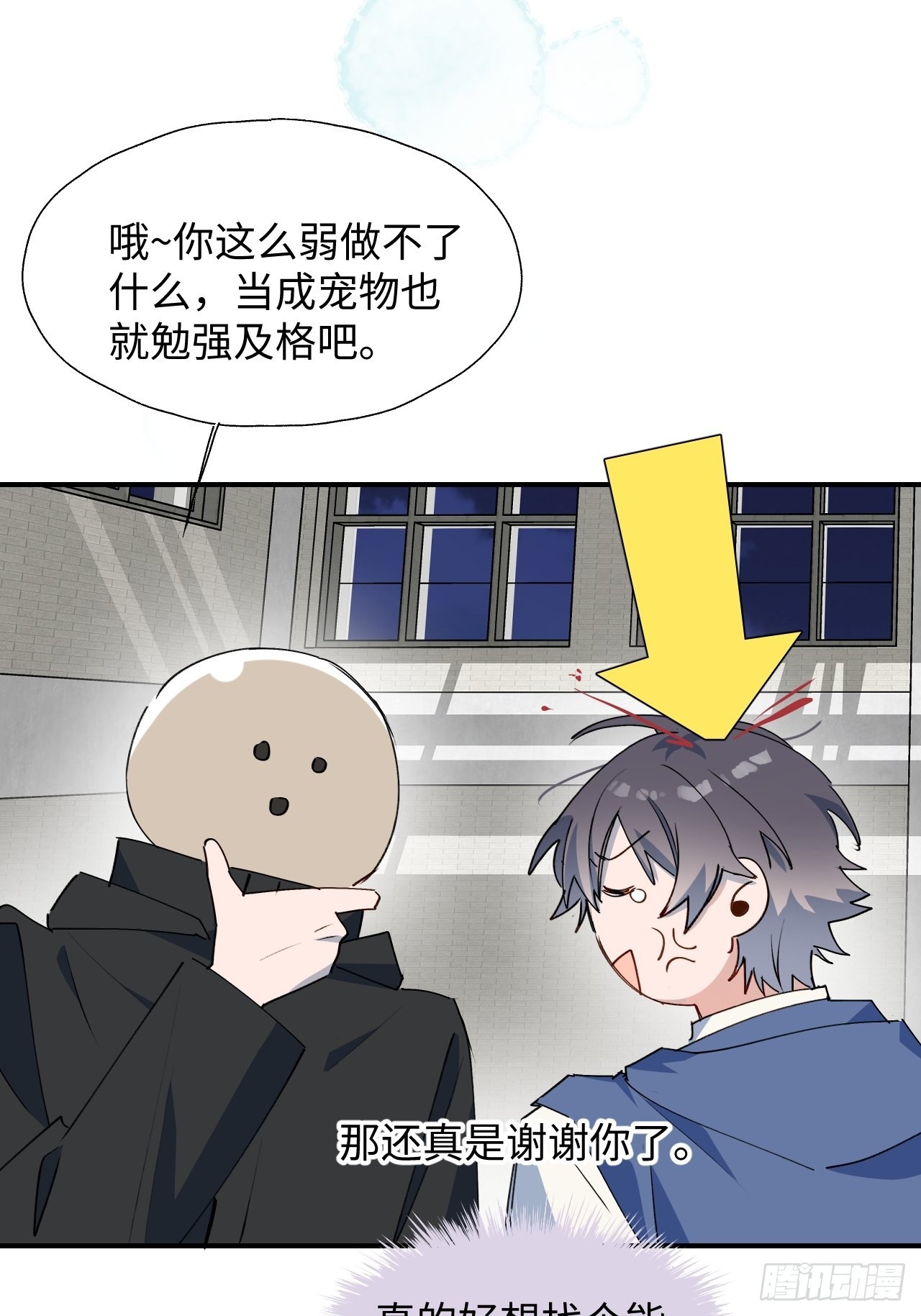29是我太弱了吗？34