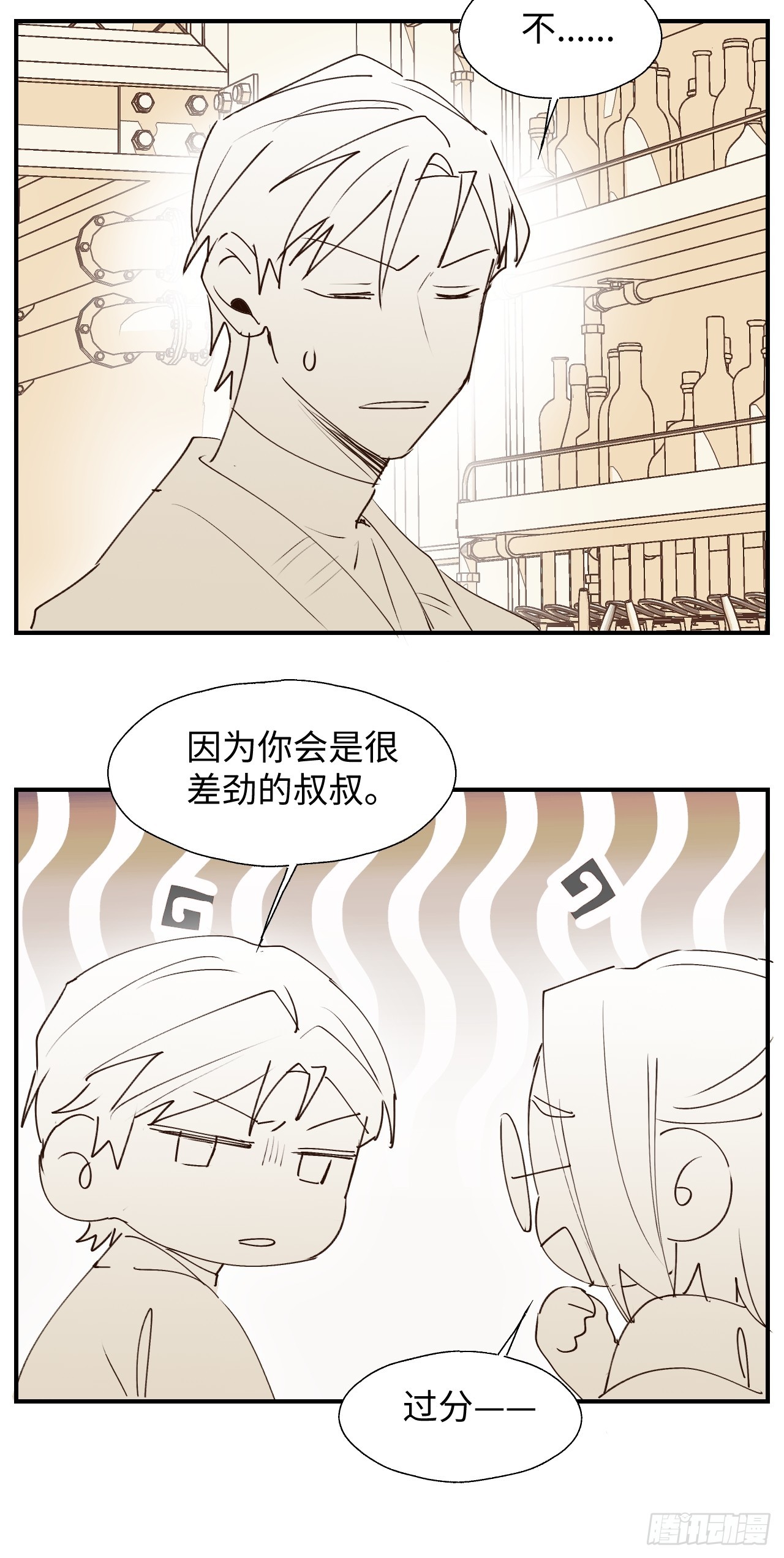 番外：祁老板的小酌时间8