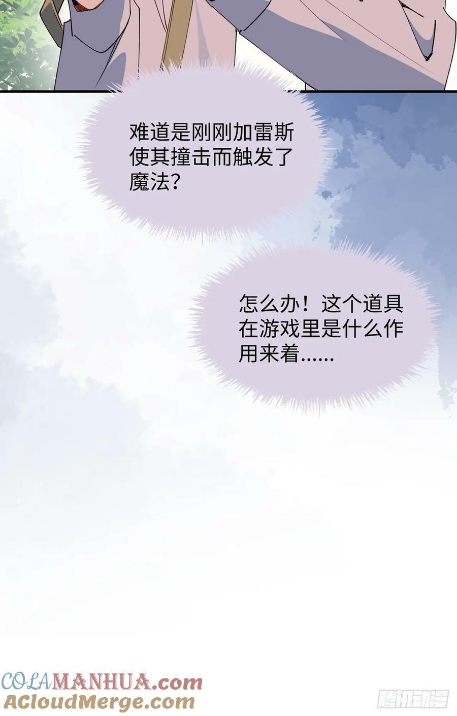 66魔王大人消失了……33