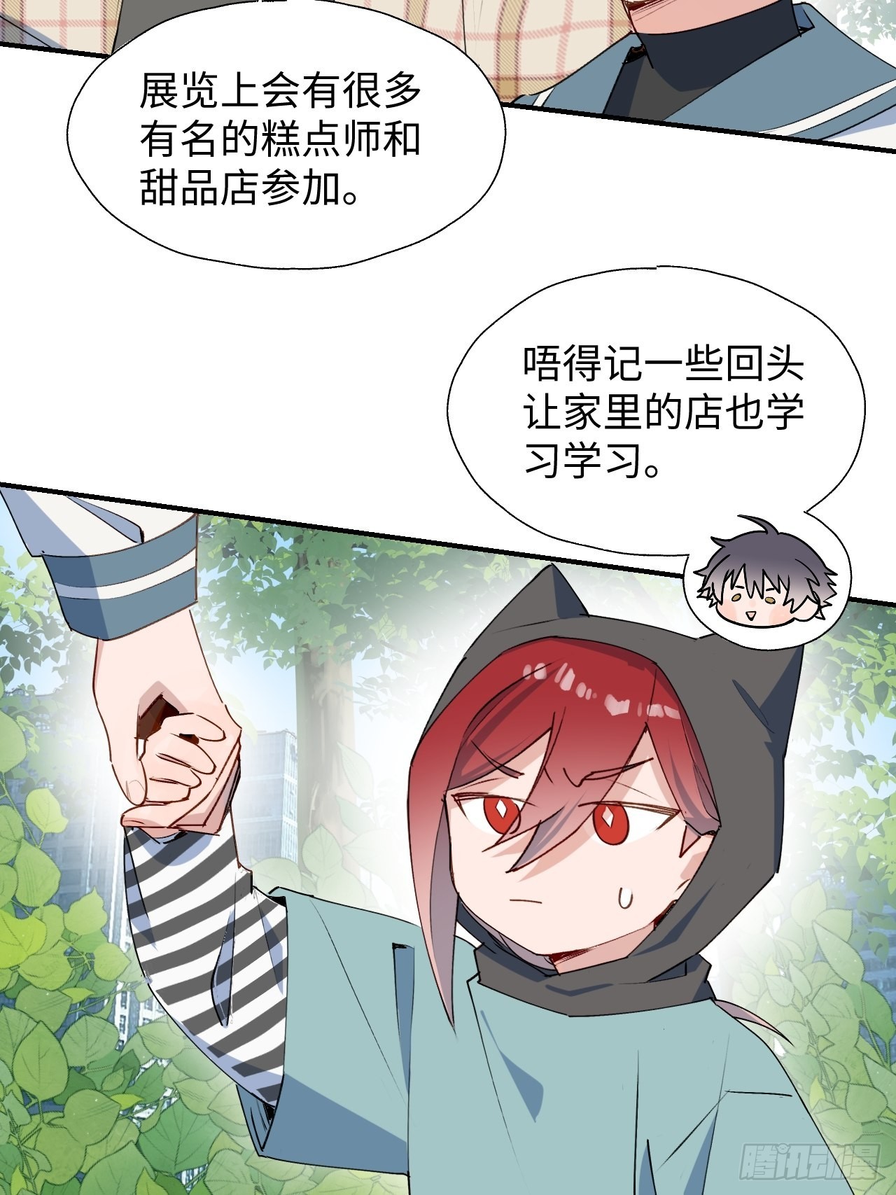 44谁偷了本大人的贡品？13