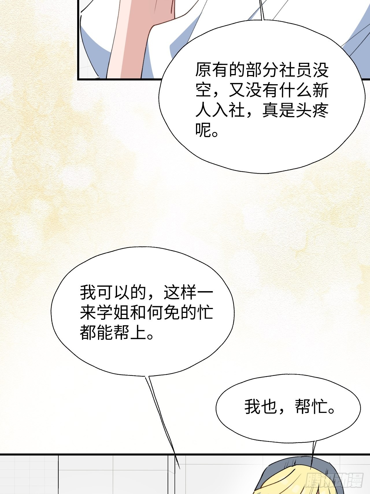 30学姐来了！！26
