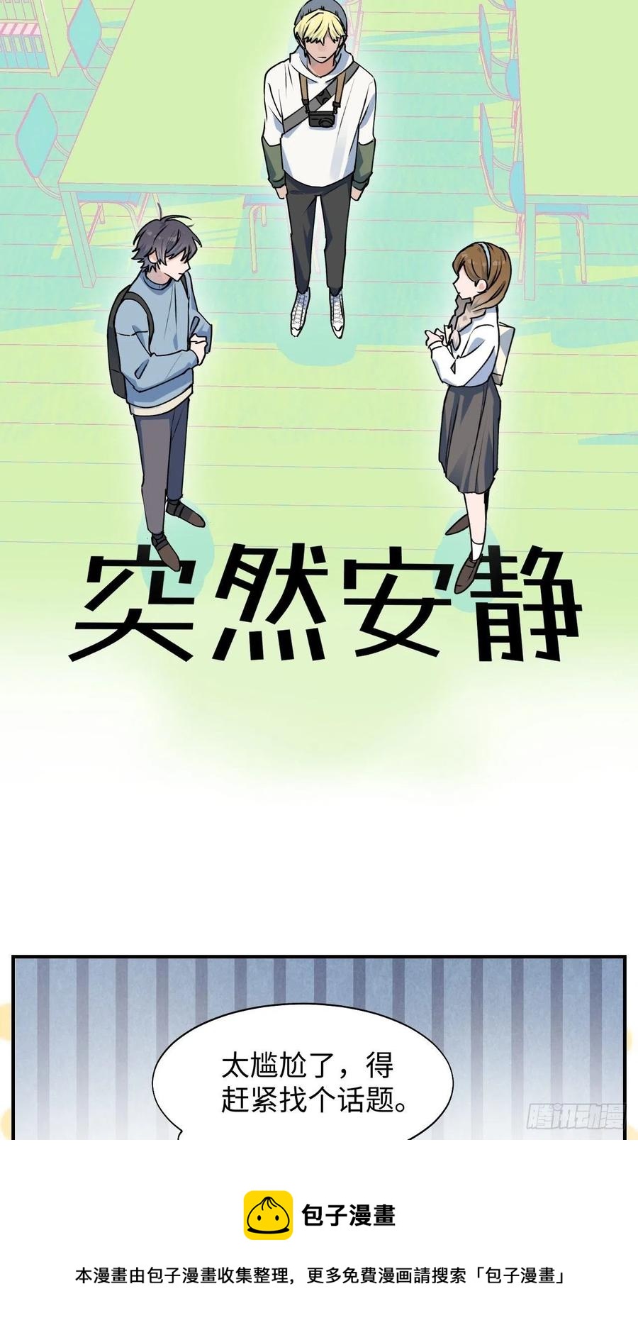 16其他魔物出现了？！20