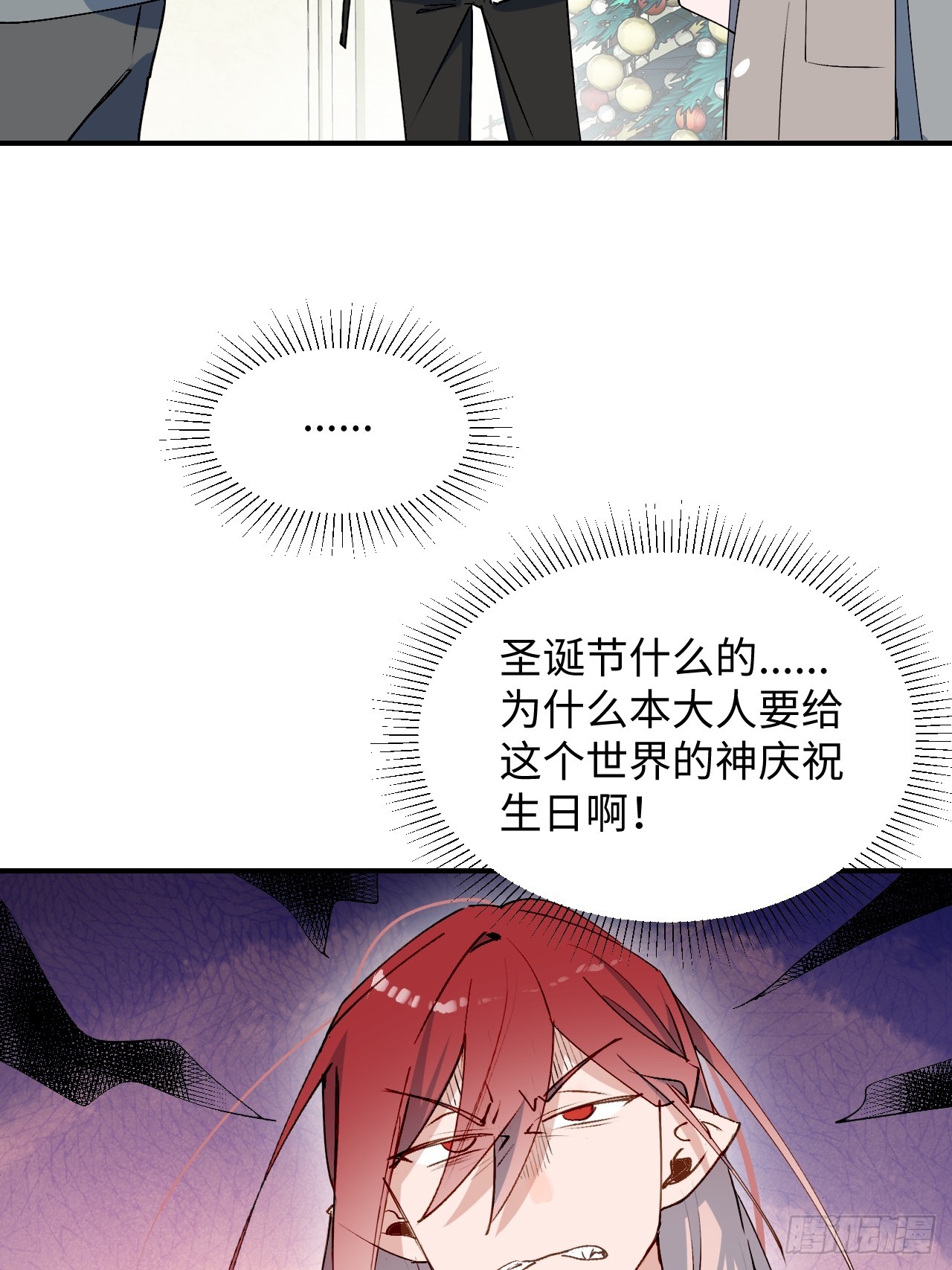 番外：圣诞快乐！4