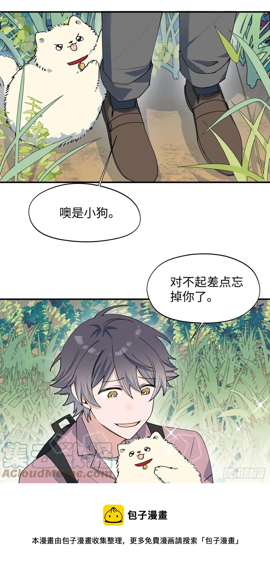 11魔王的胜负欲16