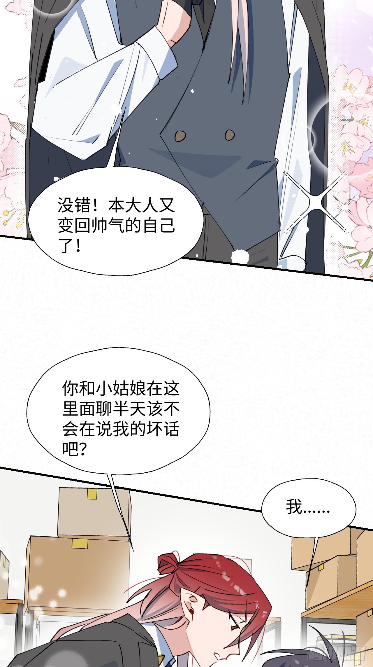 54是我想的那样吧？36