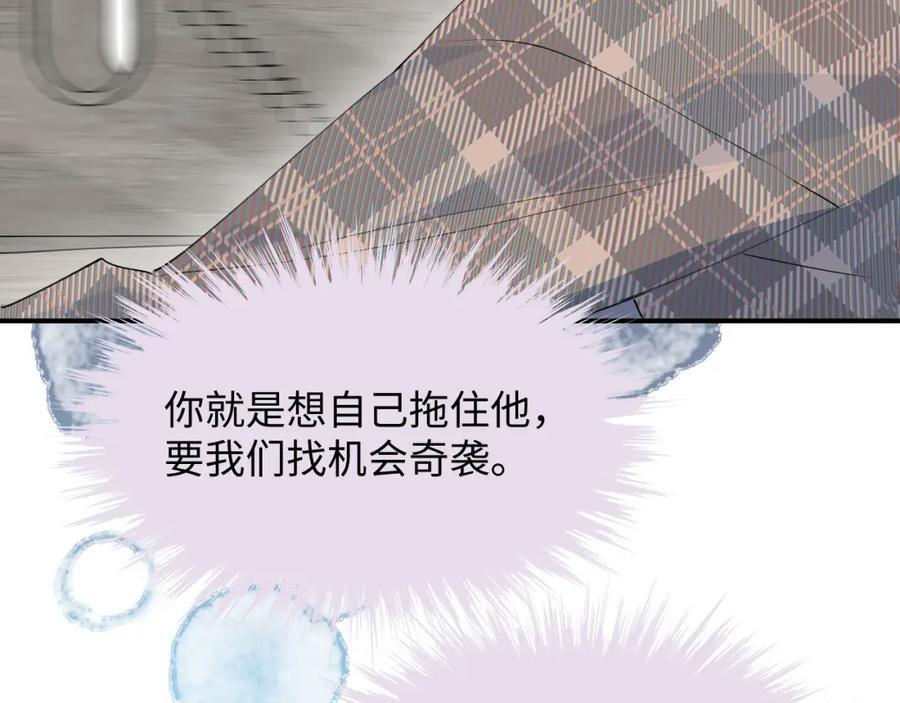 83坚持住，魔王大人！25