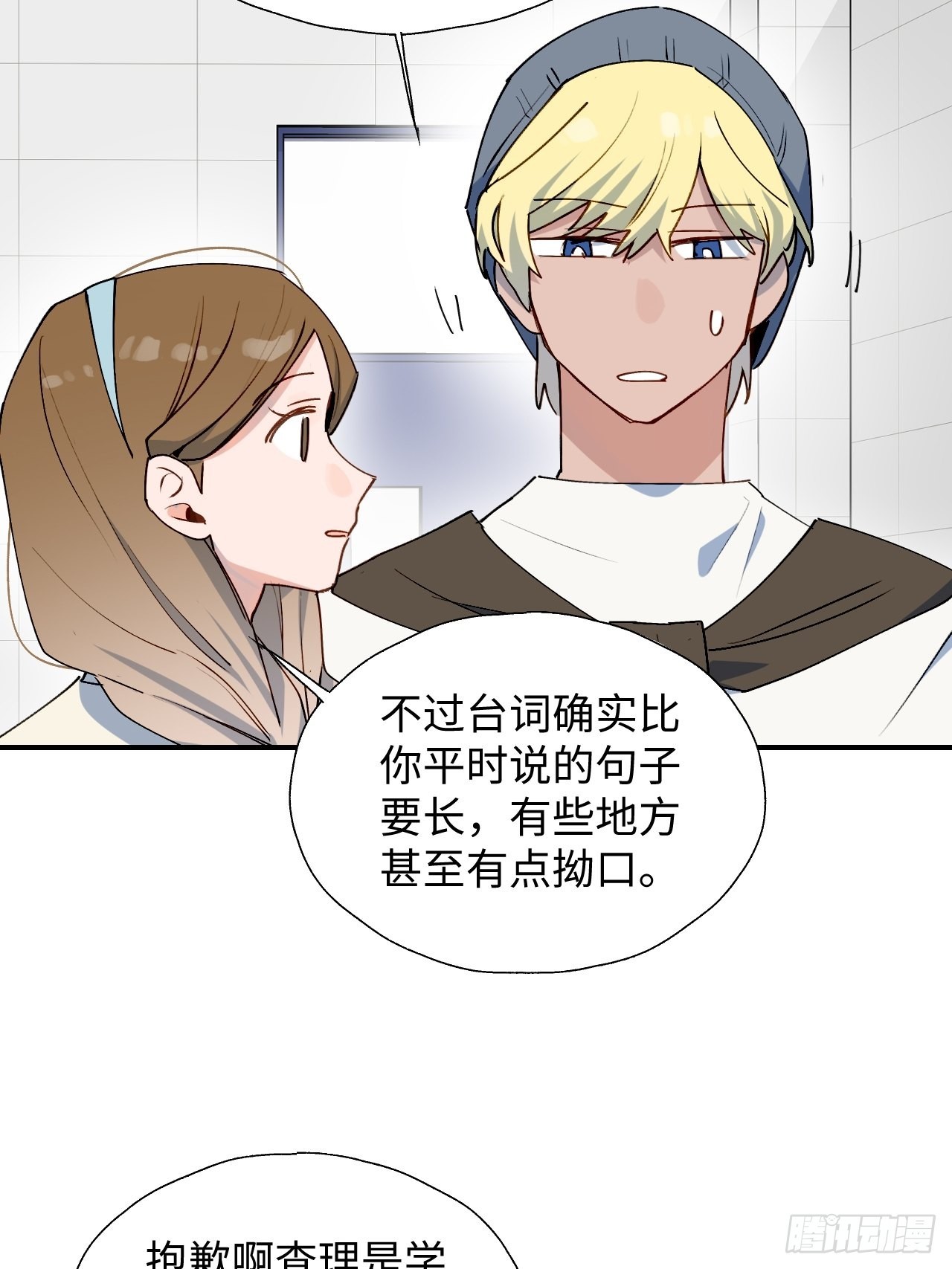 32为什么我要穿成这样？！11