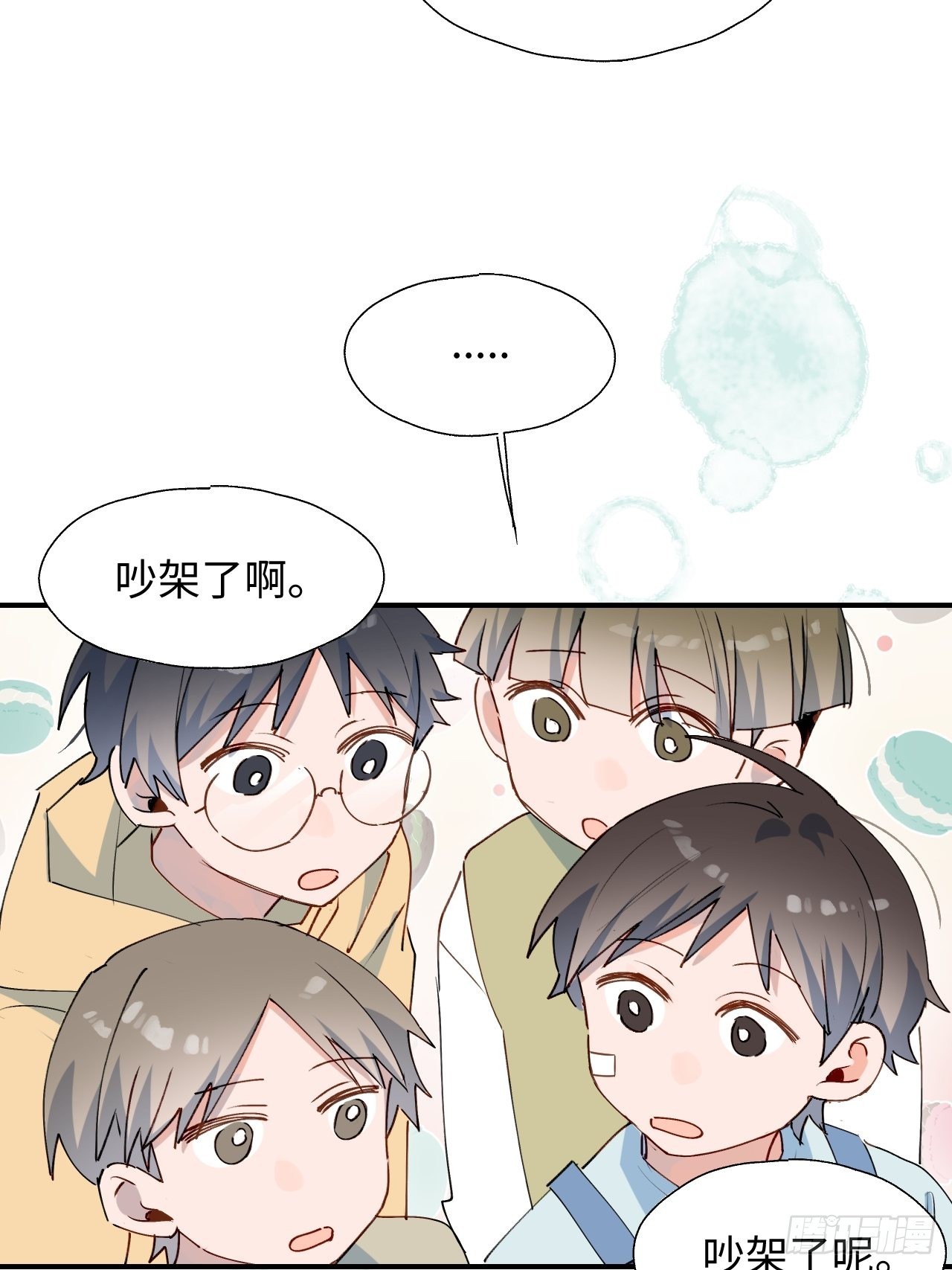 35魔王大人被绑架了？10