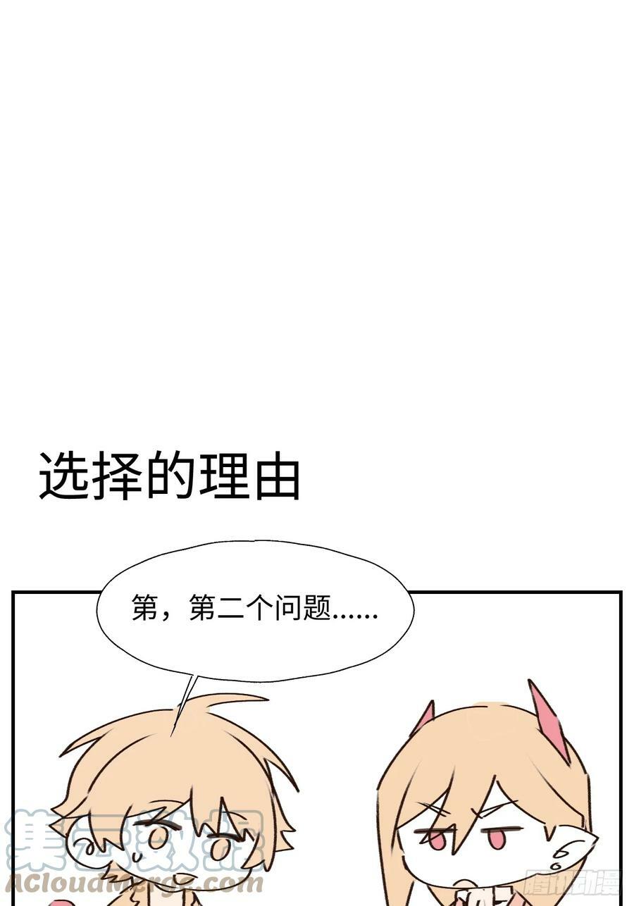 番外：向魔王大人提问吧！5