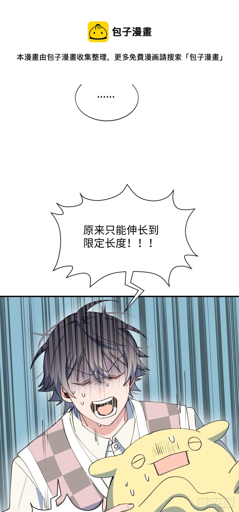 21魔王大人，你在哪儿？8