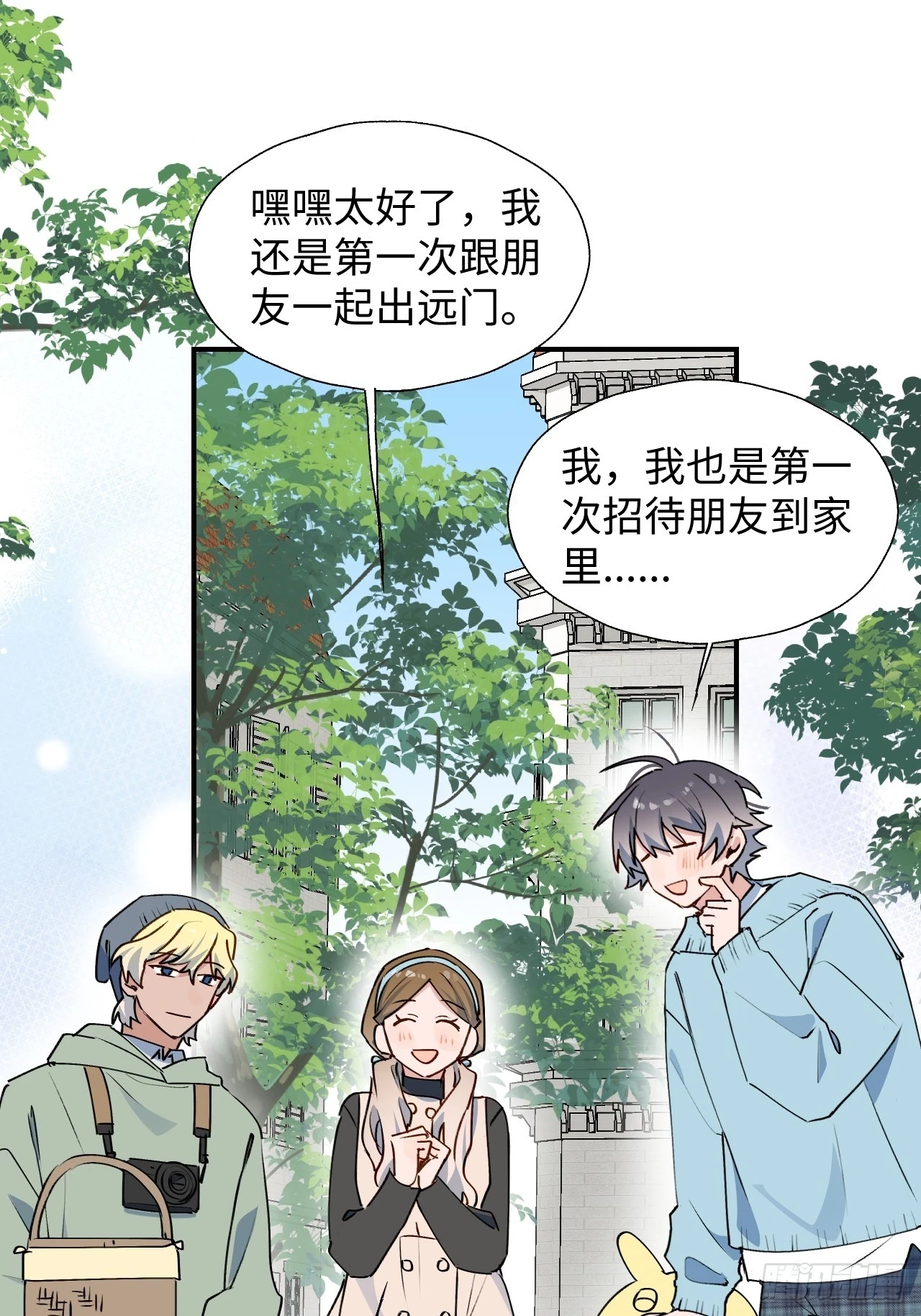 59那就带上他吧……22