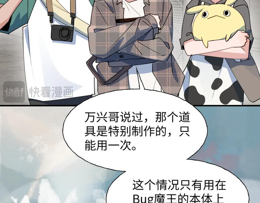 83坚持住，魔王大人！69