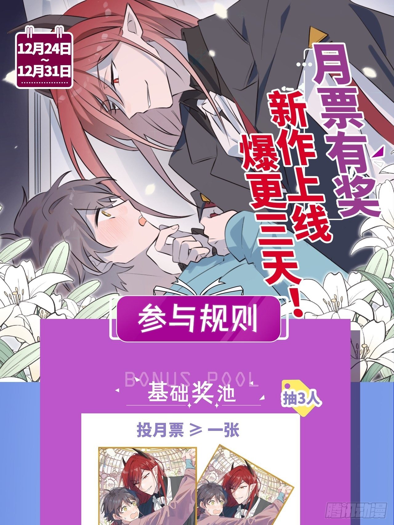 第3话 别想轻易逃走42
