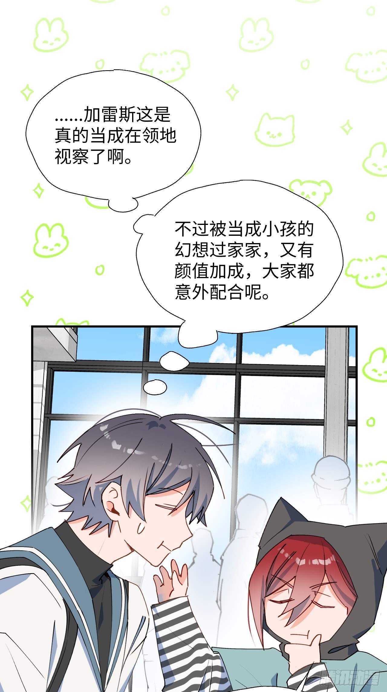 44谁偷了本大人的贡品？32