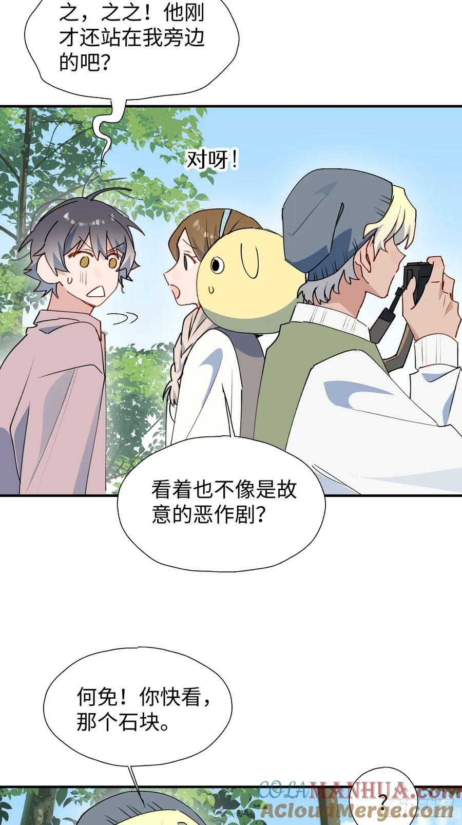 66魔王大人消失了……30