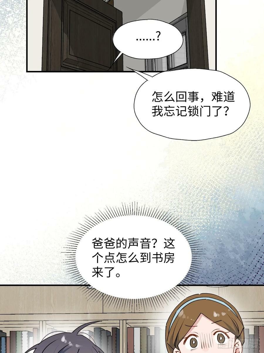 62各自的秘密20
