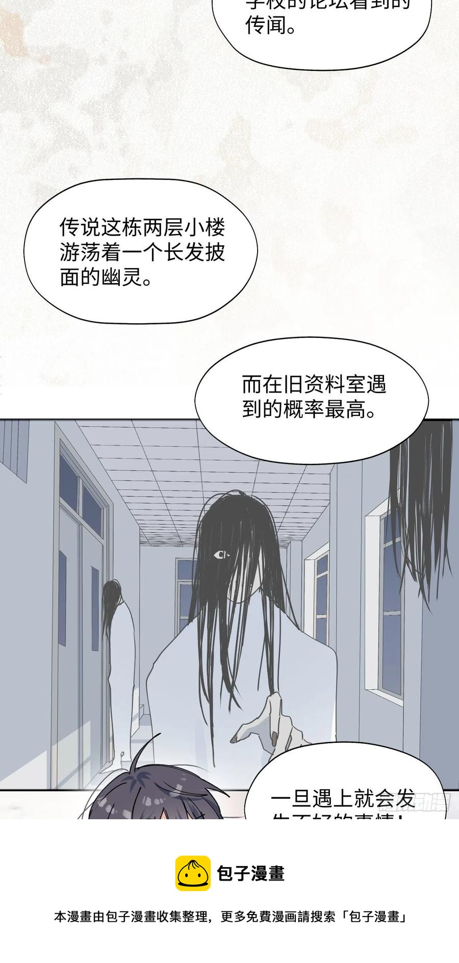 15资料室的幽灵16