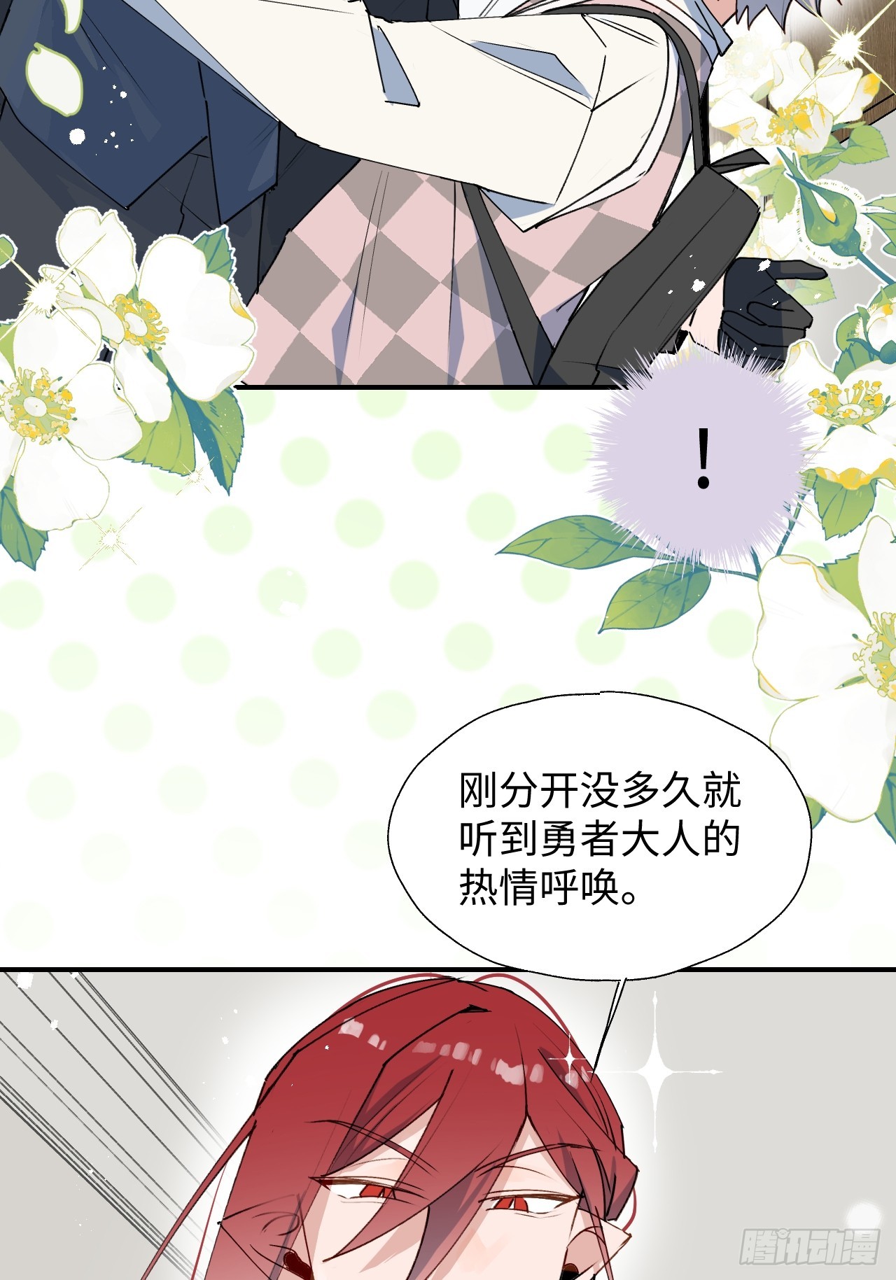 52去吧！莱克多格！17
