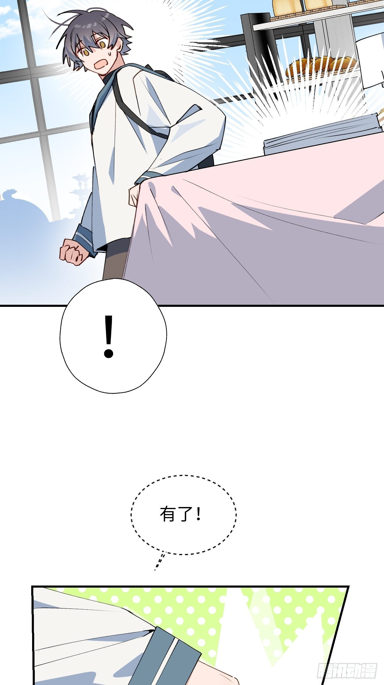 45我会接住你的！12