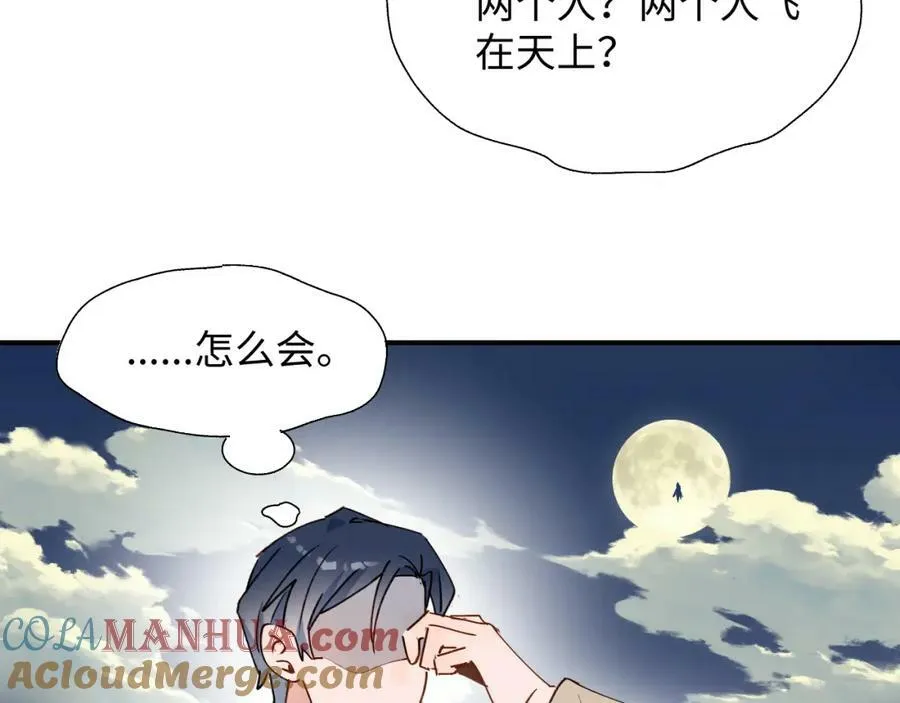 番外：fly me to the moon22