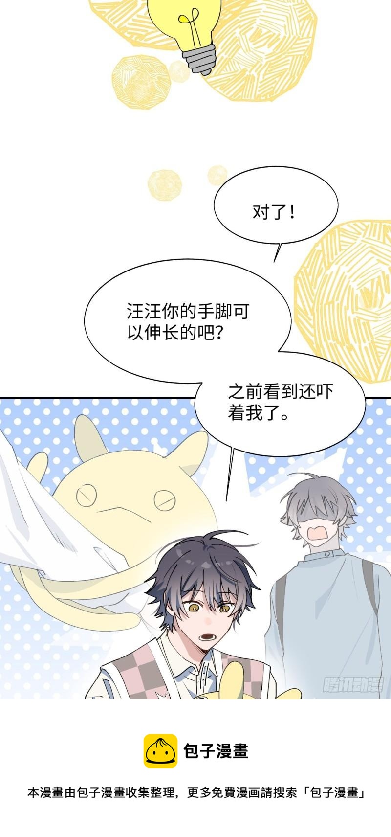 21魔王大人，你在哪儿？4