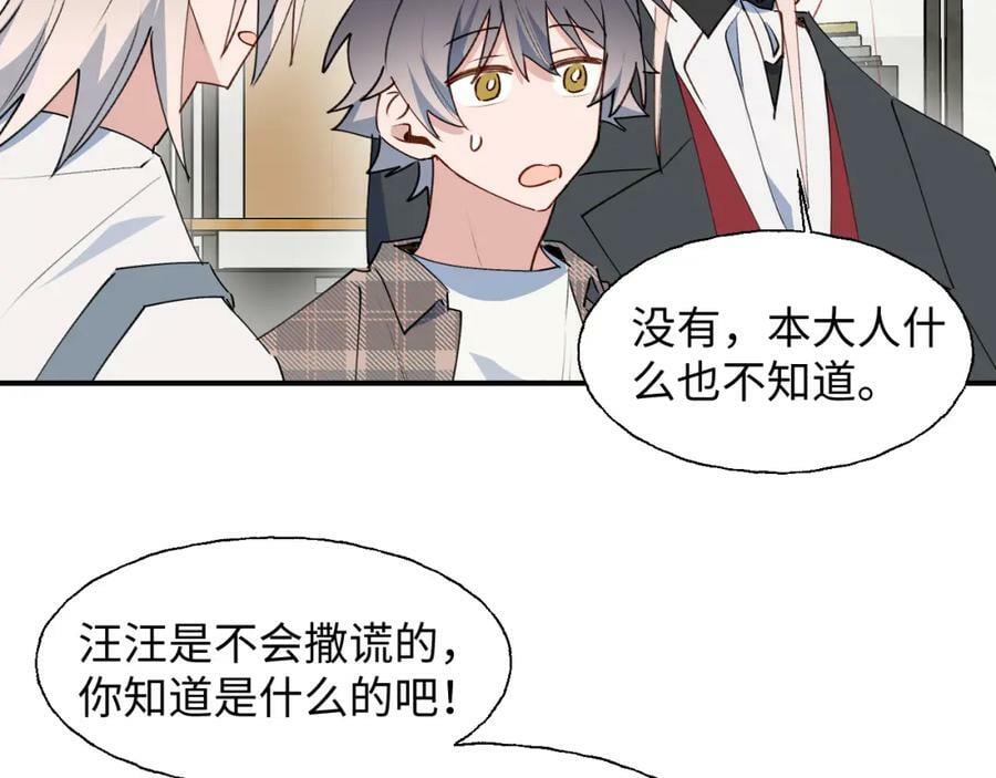 76不想说再见……81