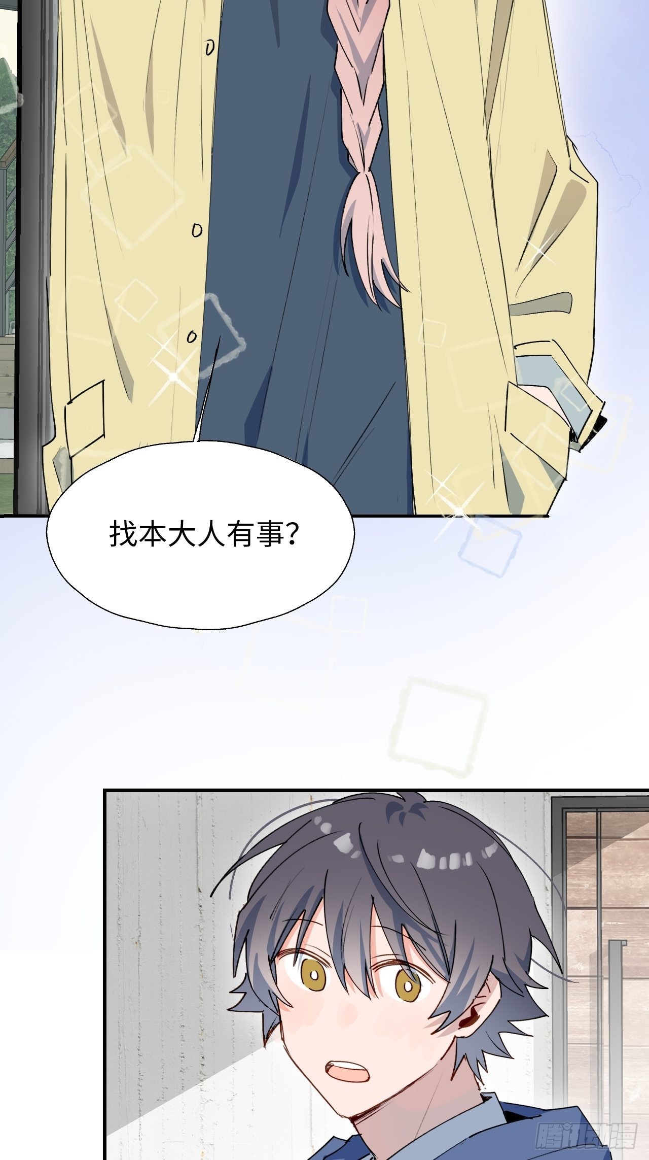 26想要保护的人6