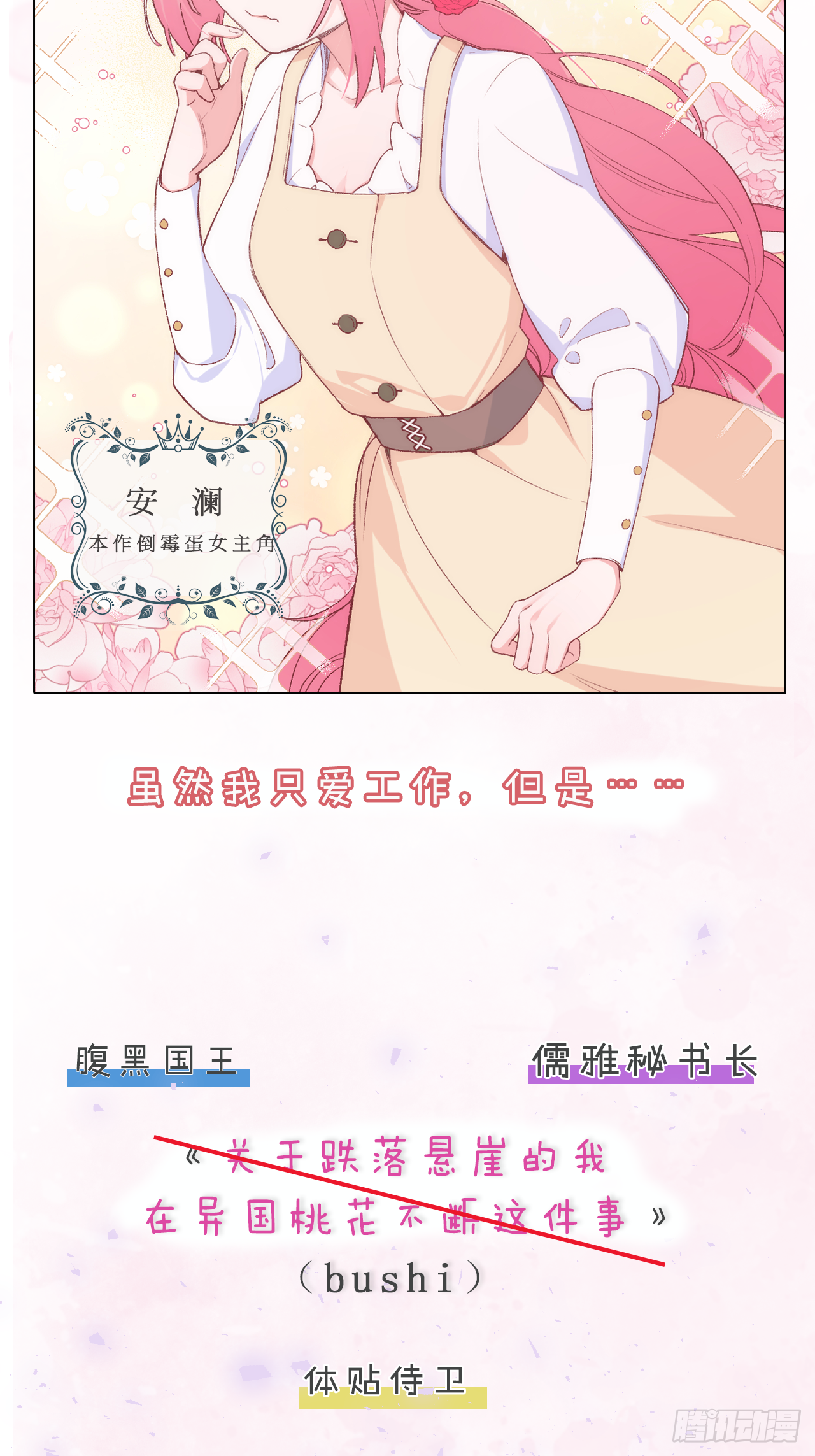 第5话 触电的感觉49