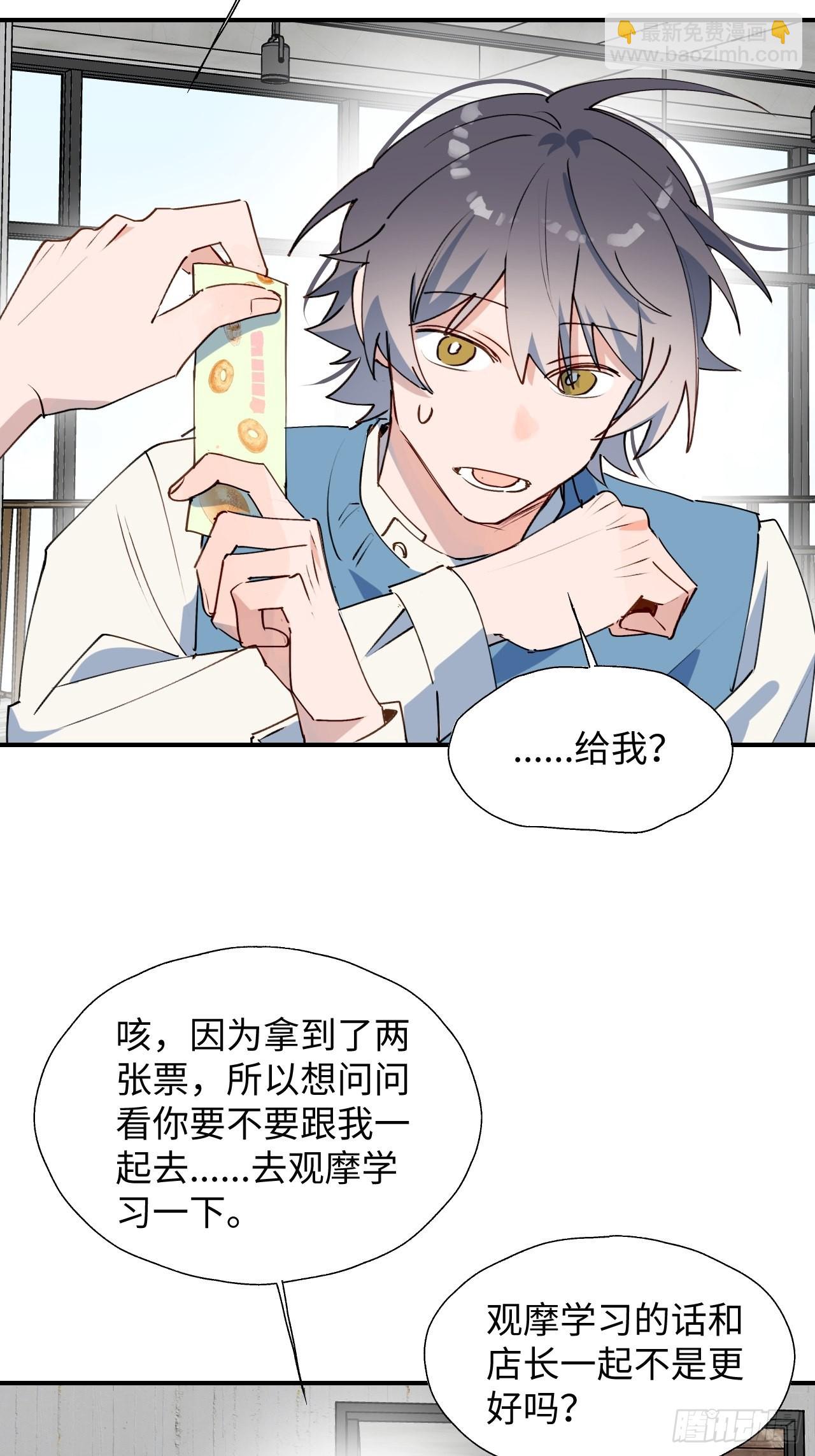 40魔王大人又怎么了？31