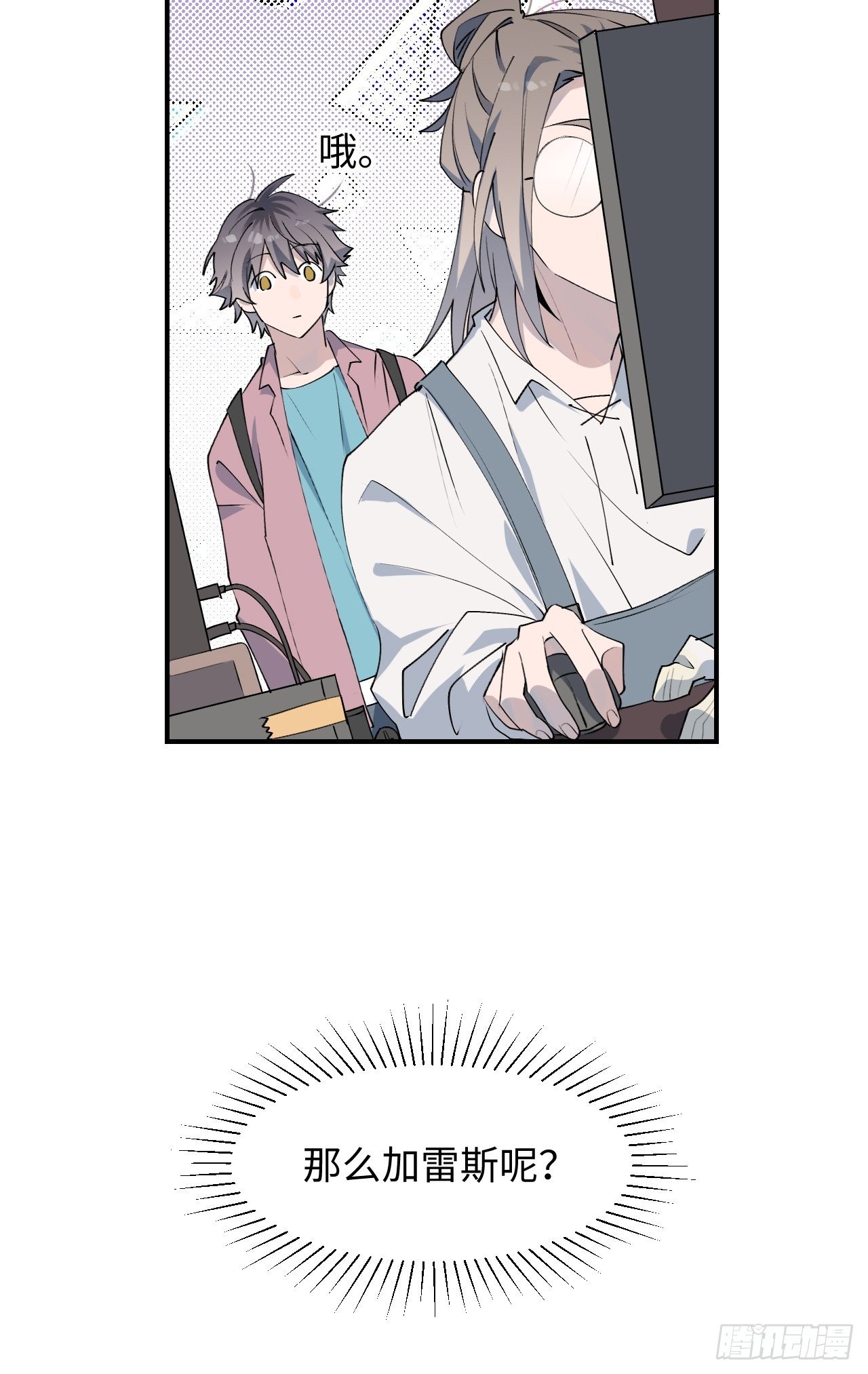 第3话 别想轻易逃走29