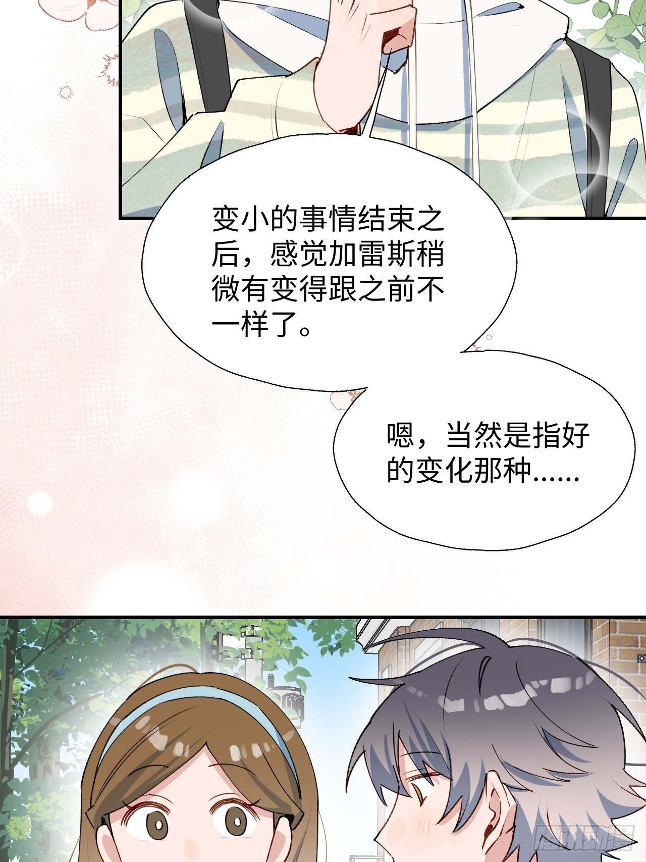 48不准躲开！10