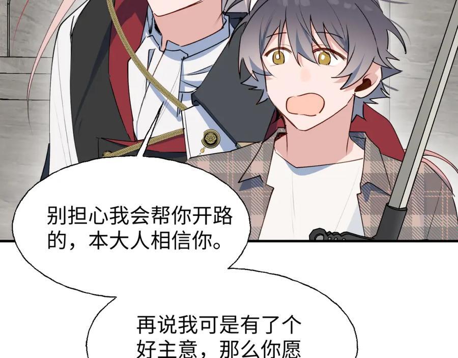 84再见了，魔王大人13