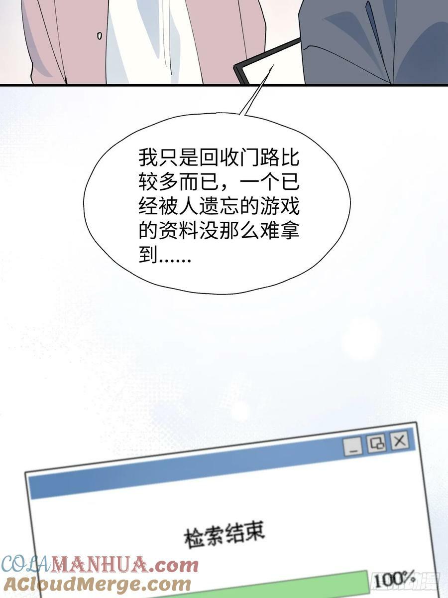 67会被吃掉吗……39