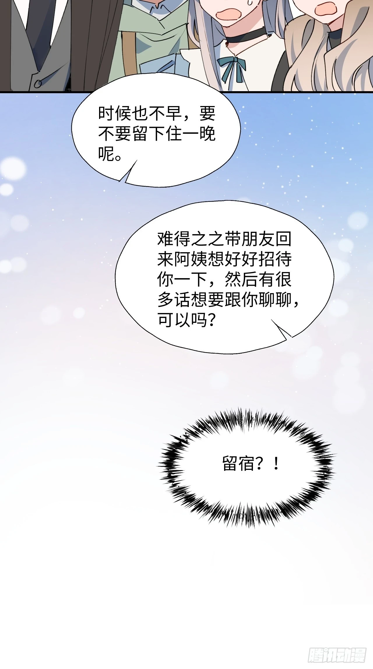 60魔王大人真能演……51