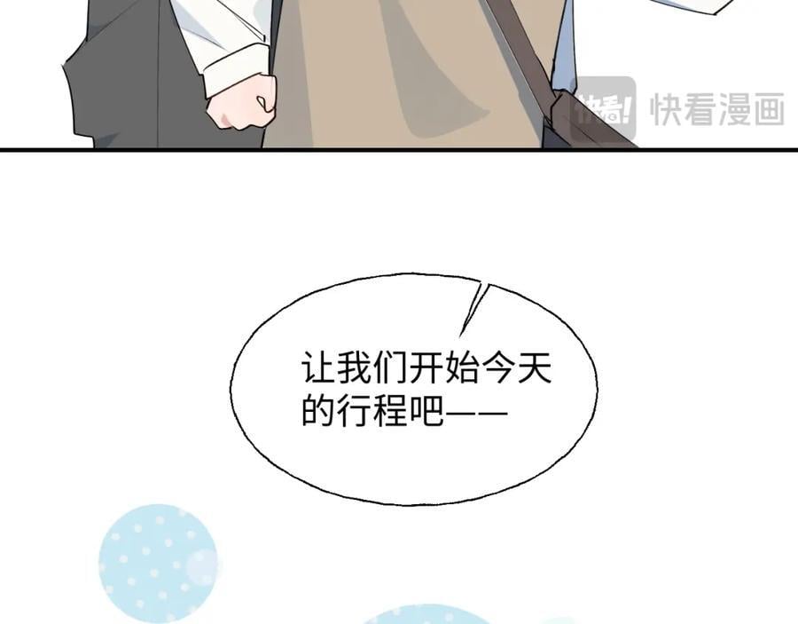 番外：来约会吧！31