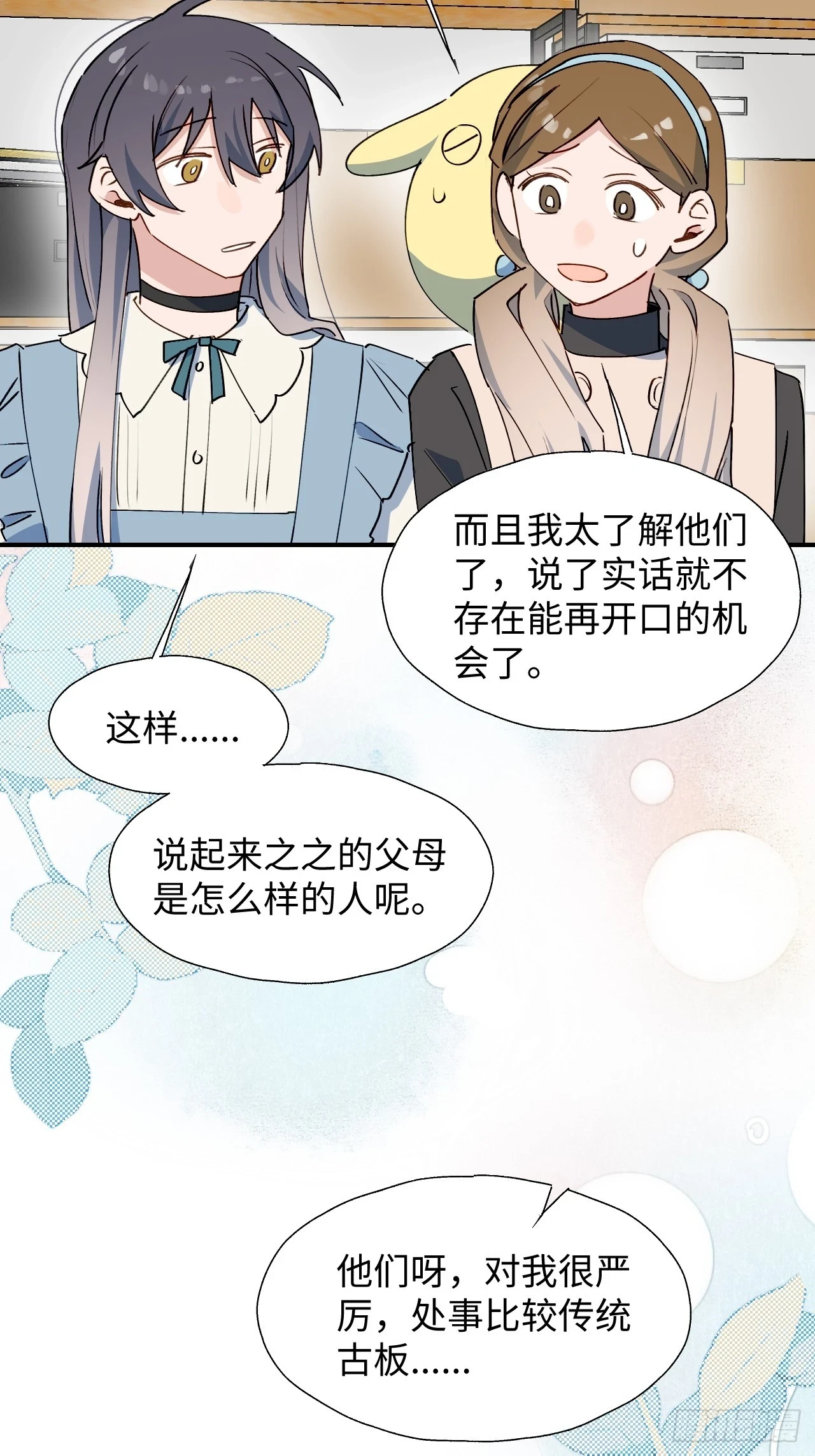 60魔王大人真能演……34