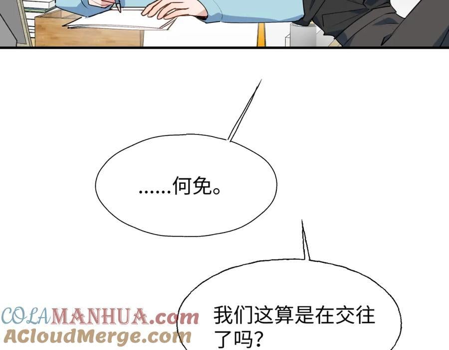 番外：来约会吧！9